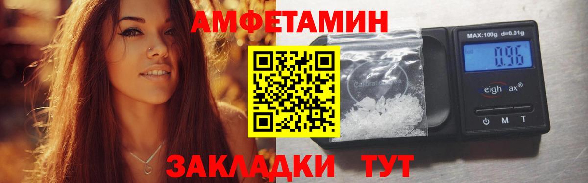 АМФЕТАМИН VHQ  АМФ  Amphetamine  Кисловодск  Вход с VPN 