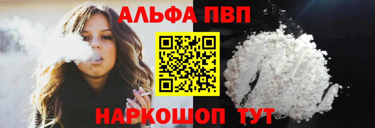 Кисловодск  A PVP кристаллы  Вход с VPN  А ПВП Crystall 