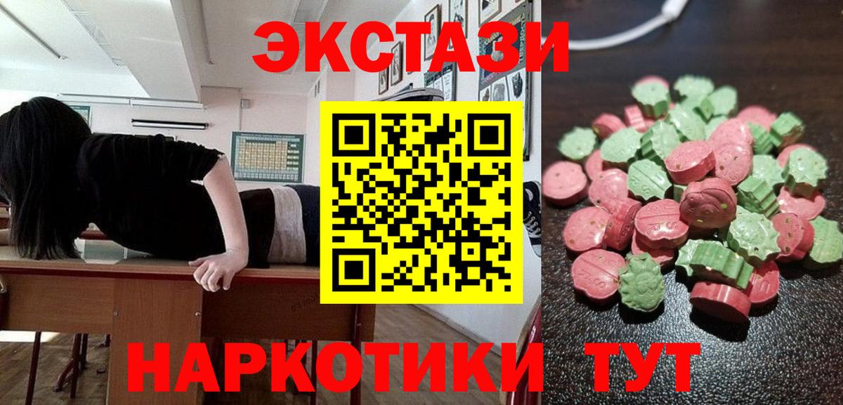 Кисловодск  Экстази 99%  Вход с VPN  ЭКСТАЗИ Cube 