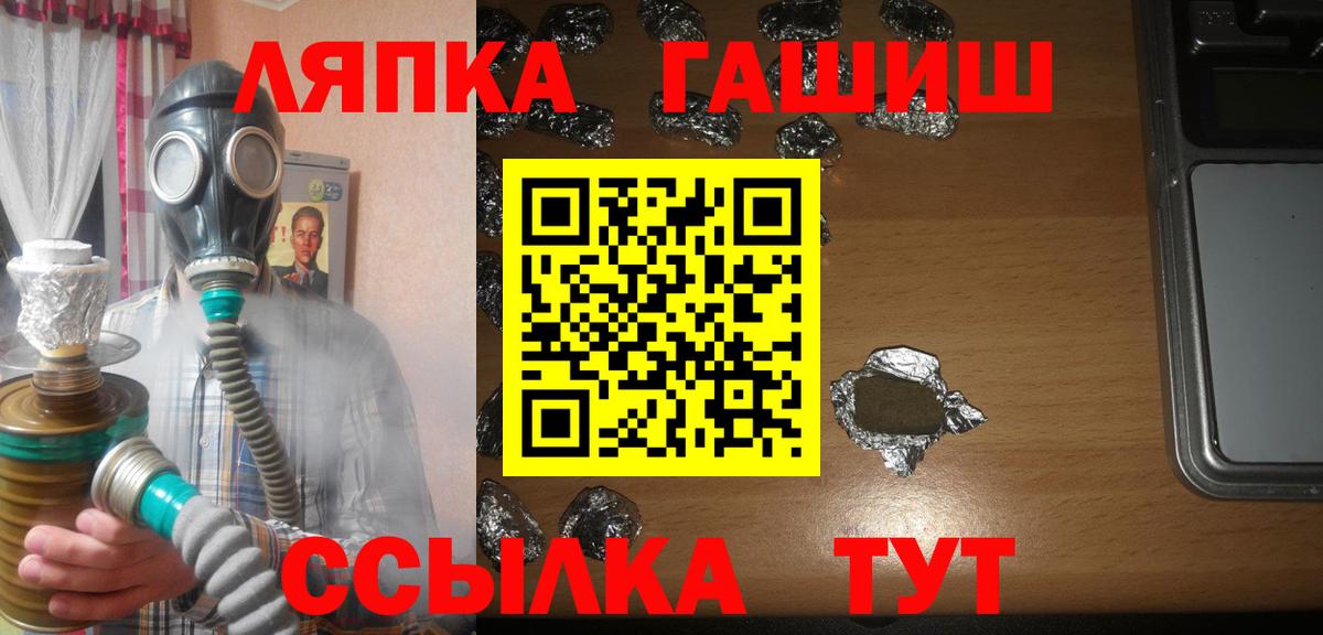 ГАШИШ Ice-O-Lator Кисловодск