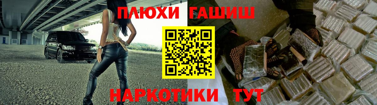 наркота  ГАШИШ убойный  Вход с VPN  Кисловодск 