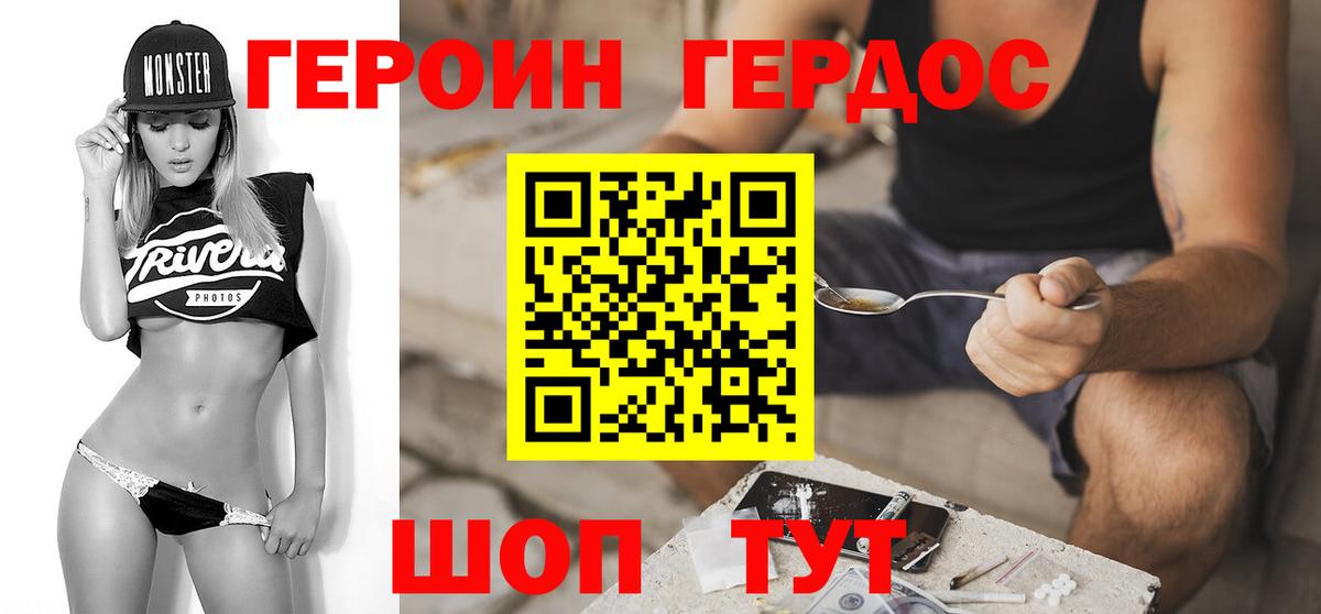 ГЕРОИН хмурый  Вход с VPN  Кисловодск 