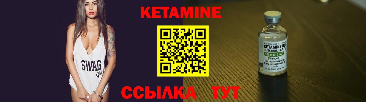Кетамин ketamine Кисловодск