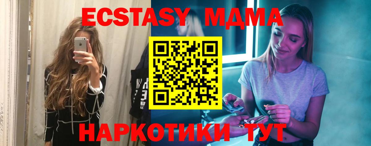 Кисловодск  MDMA кристаллы  МДМА кристаллы  Вход с VPN 