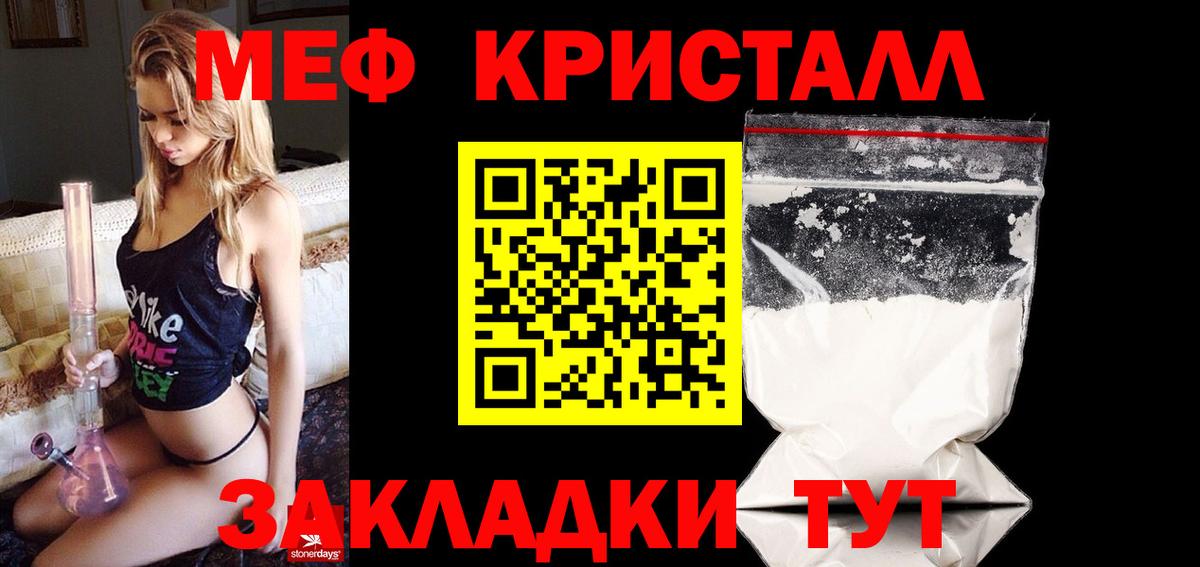 Меф кристаллы Кисловодск