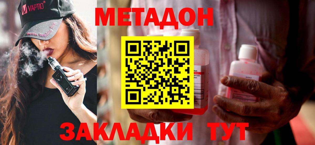 Кисловодск  Метадон methadone  сайты даркнета как зайти  Вход с VPN  МЕТАДОН кристалл 