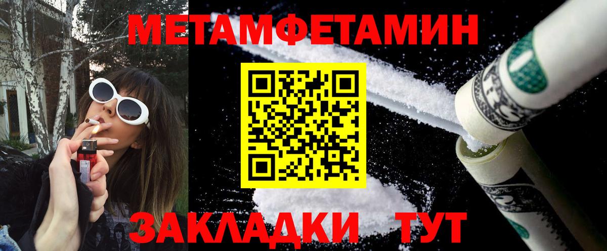 Первитин кристалл Кисловодск