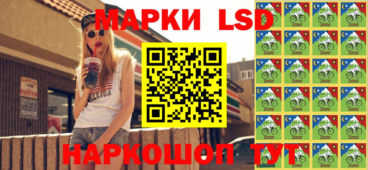 Марки 25I-NBOMe 1,5мг Кисловодск