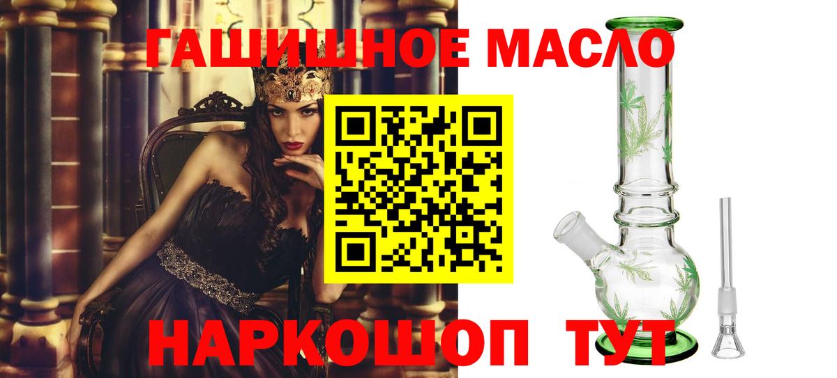 Дистиллят ТГК вейп с тгк Кисловодск