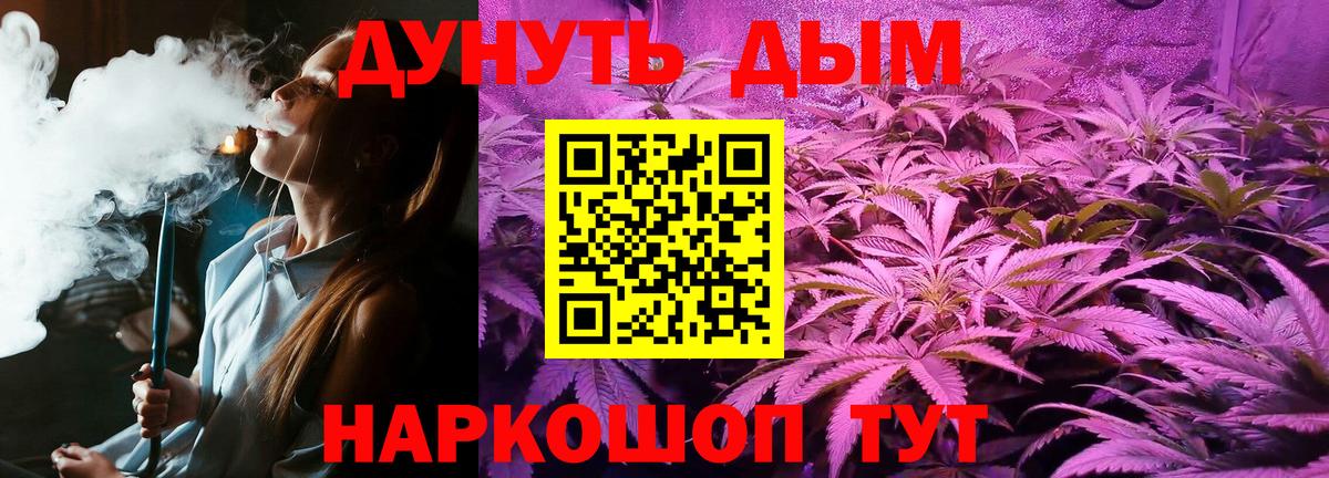 Кисловодск  Каннабис MAZAR  Вход с VPN  Бошки Шишки планчик 